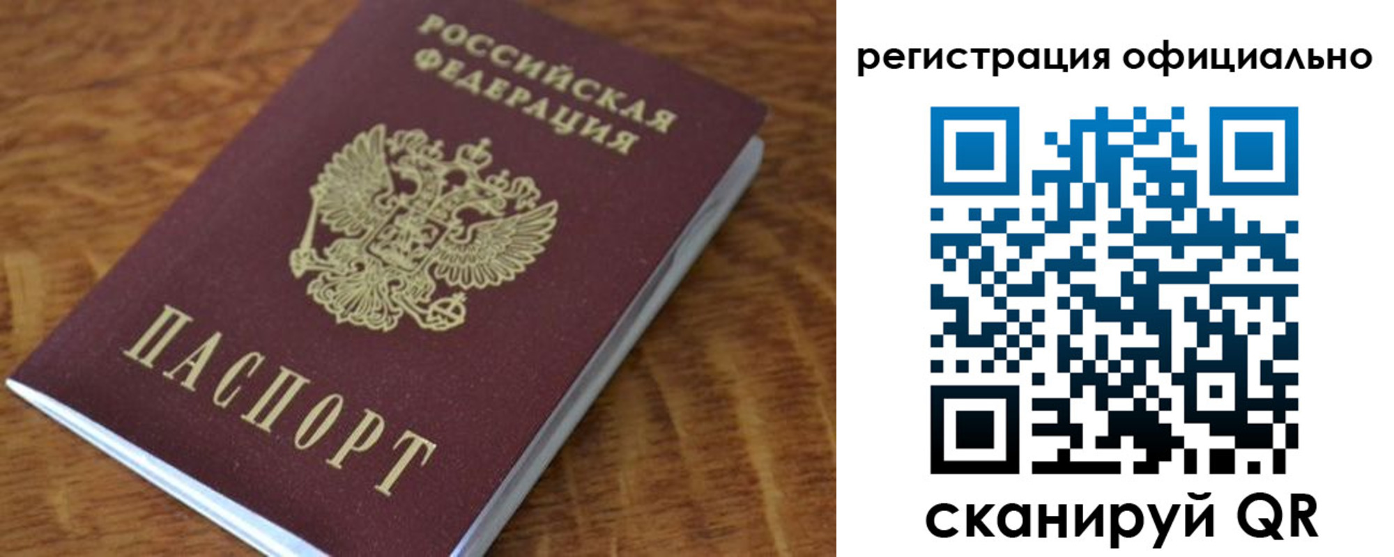 временная регистрация законно в Ревде