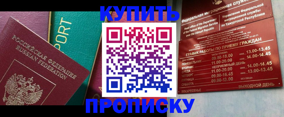 миграционный учет в Ревде