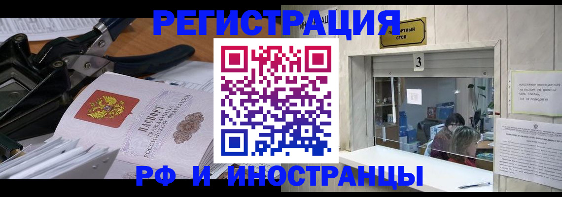 временная регистрация собственник в Ревде