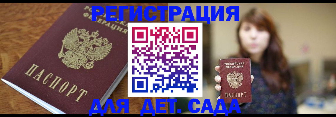 регистрация для школы в Ревде