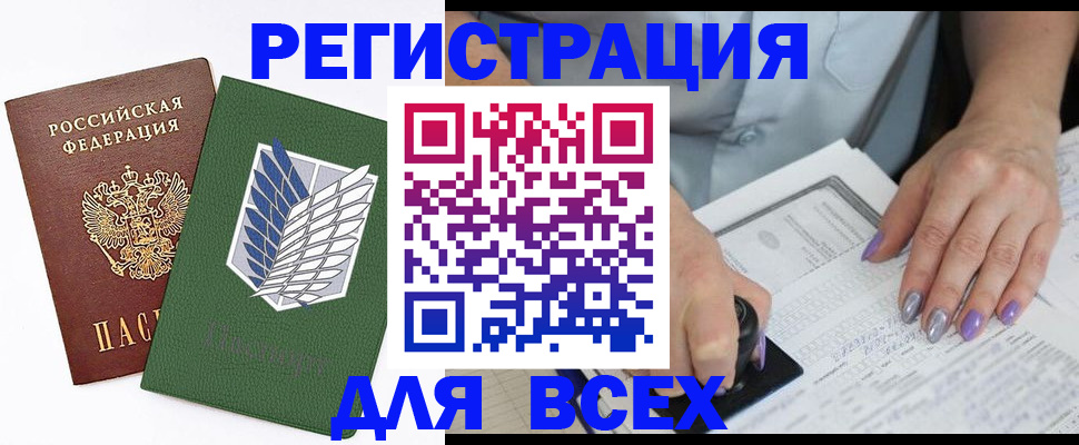 временная регистрация в квартире в Ревде