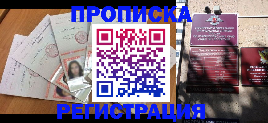 пропишу в квартире в Ревде