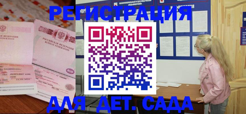 прописка законно в Ревде