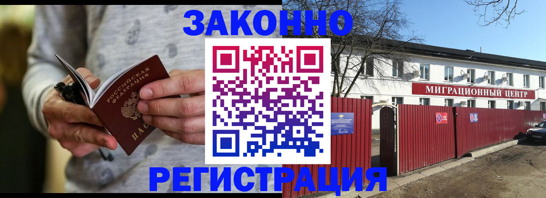 прописка для военкомата в Ревде