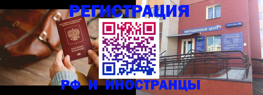 прописка для военкомата в Ревде